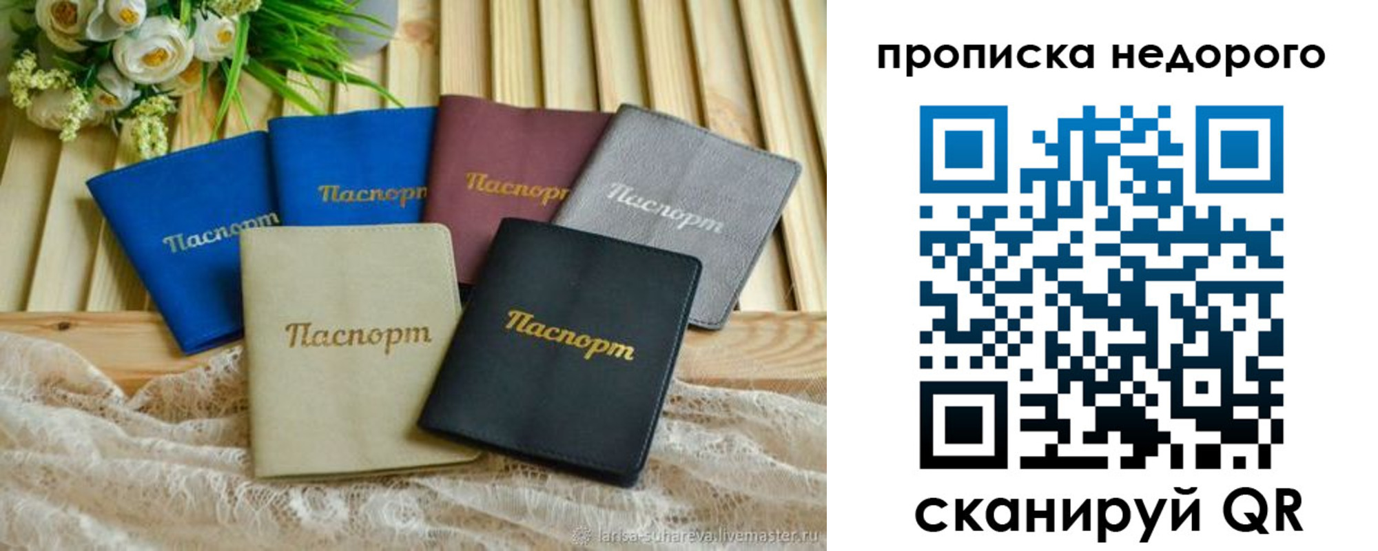 временная регистрация адрес в Сасово