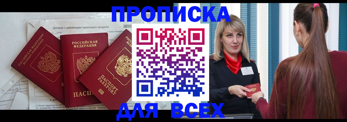 временная регистрация в Сасово